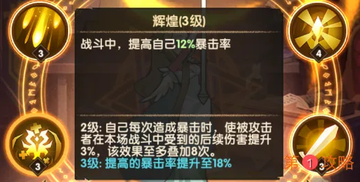 剑与远征耀光祭祀贝琳达怎么玩 贝琳达技能、属性及玩法详解