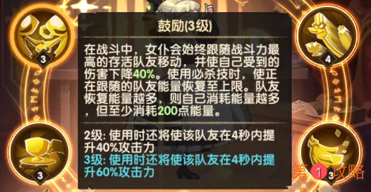 剑与远征赋灵侍女罗莎琳强不强 罗莎琳丝属性、玩法及技能详解