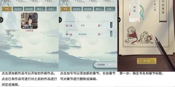 江湖悠悠创作功能攻略 创作作品推荐