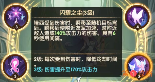 剑与远征梦境守护塔西强不强 塔西玩法、属性及技能详解