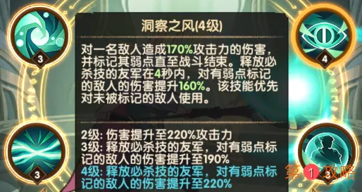 剑与远征风语漫游者洛桑强不强 洛桑技能、属性及玩法详解