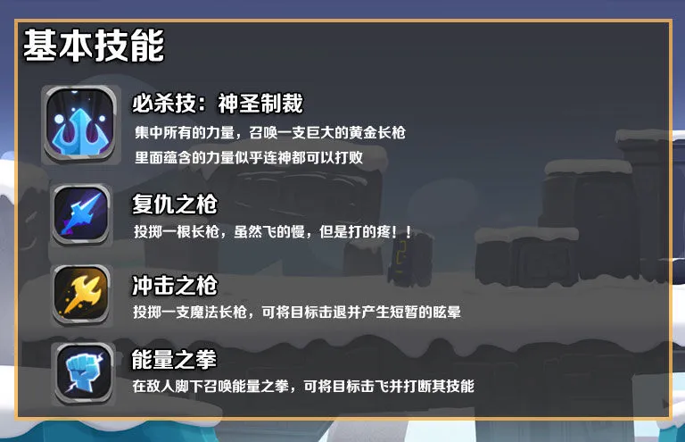 两座城池山巅之王使用攻略 山巅之王技能详解