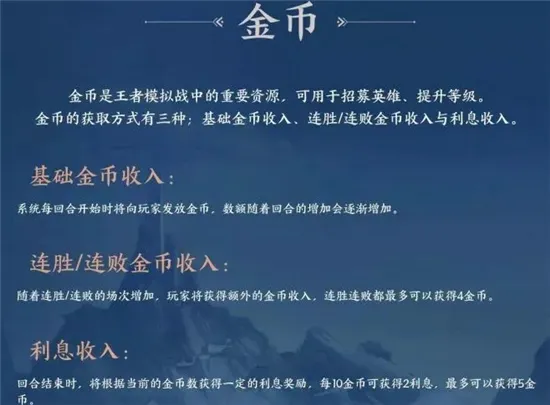 王者荣耀王者模拟战阵容长安理财流上分攻略分享