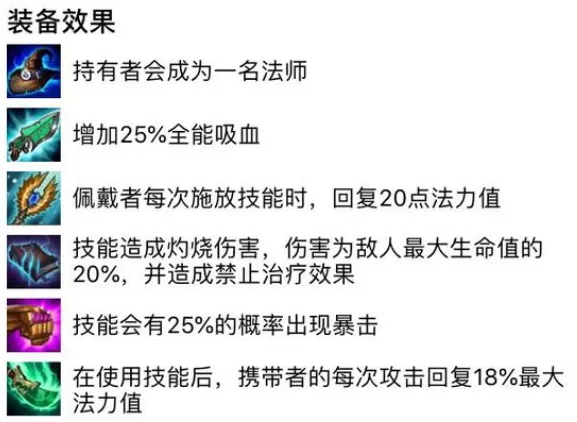 云顶之弈9.22海洋法阵容攻略 云顶之弈海洋法站位攻略