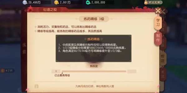 梦幻西游3D怎么炼药 炼药攻略介绍