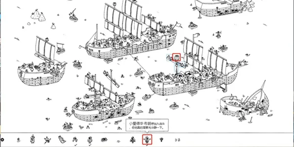 隐藏的家伙海滩第五关攻略 海滩第五关怎么过