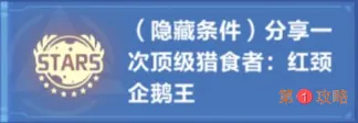 我的起源隐藏任务有哪些 隐藏任务