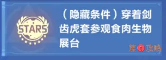 我的起源隐藏任务有哪些 隐藏任务攻略详解