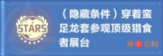 我的起源隐藏任务有哪些 隐藏任务攻略详解