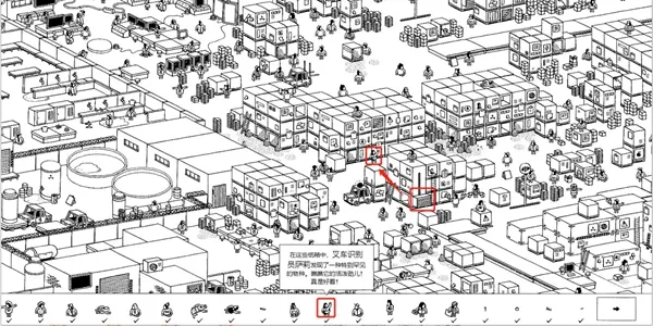隐藏的家伙工厂第四关攻略 工厂第四关通关指南