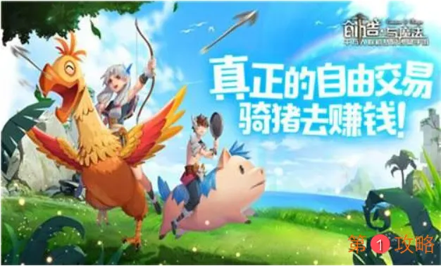 创造与魔法怎么拆家 创造与魔法拆家攻略