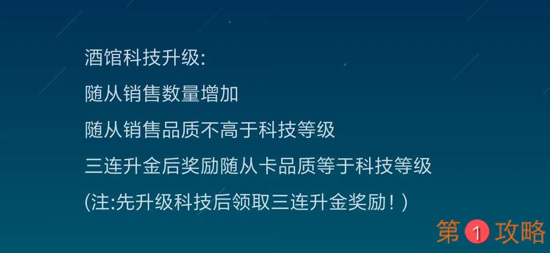 炉石传说自走棋新手攻略 新手入门教学