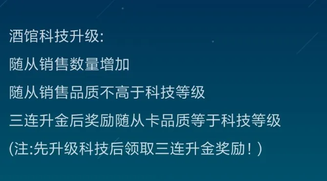 炉石传说自走棋新手吃鸡教程