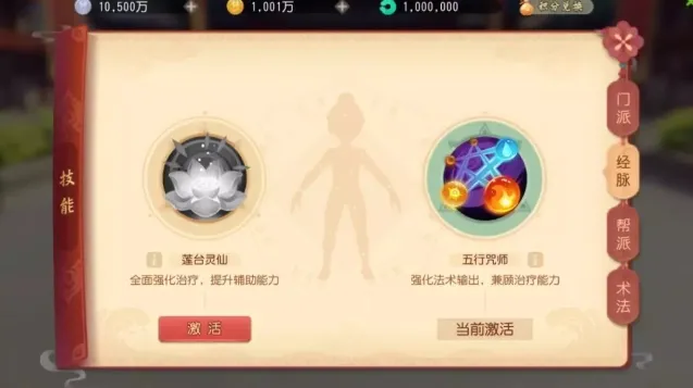 梦幻西游3D普陀输出玩法指南 梦幻西游3D普陀攻略