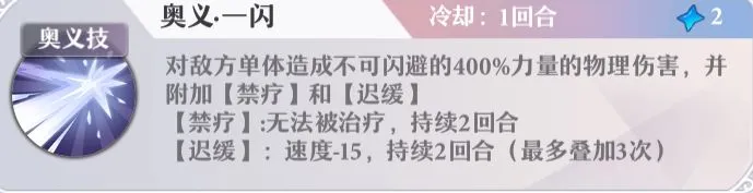 启源女神兰斯洛特怎么样 兰斯洛特属性及技能详解