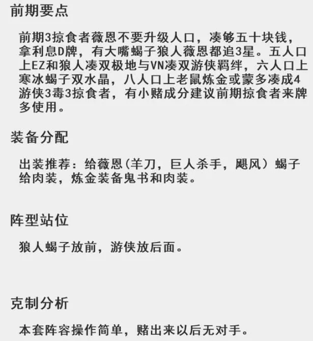 云顶之弈9.22上分阵容攻略 云顶之弈炼金剧毒阵容攻略