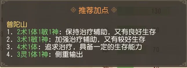 梦幻西游三维版普陀新手攻略大全 普陀经脉、技能及特技加点汇总