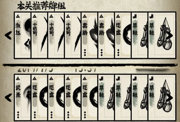 牌师萌新通关攻略 牌师凶神恶煞屠