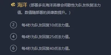 云顶之弈守护神阵容分享 云顶之弈海洋魔法守护神阵容推荐