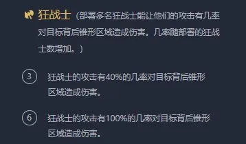 云顶之弈守护神上分阵容 云顶之弈极地狂战守护神阵容分享