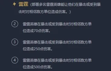 云顶之弈守护神上分阵容 云顶之弈极地狂战守护神阵容分享