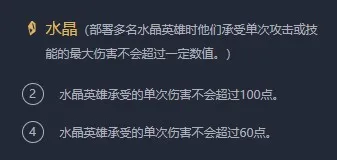 云顶之弈守护神阵容推荐 云顶之弈水晶游侠守护神阵容详解