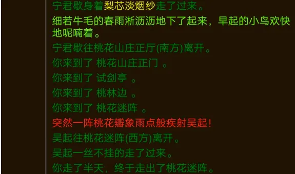 江湖恩仇录mud学习神行百变攻略 江湖恩仇录mud少林寺监狱逃跑