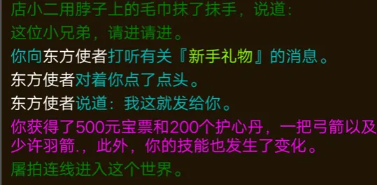 江湖恩仇录mud萌新攻略 江湖恩仇录mud新手注意事项