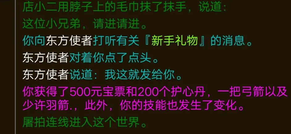 江湖恩仇录开局容貌天赋选择指南 