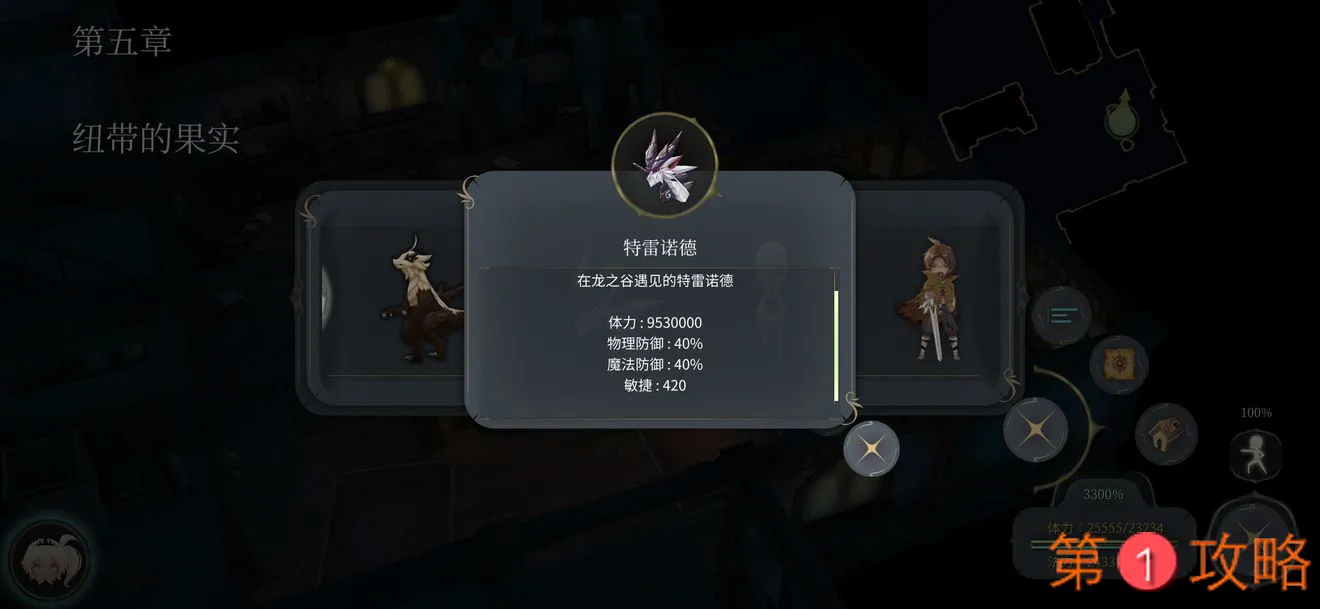 魔女之泉4BOSS攻略大全 各BOSS打法指南