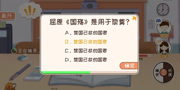 生活的真相我们的大学课堂系统介绍 课堂系统玩法讲解