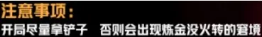 云顶之弈9.22地狱火剧毒攻略 9.22地狱火剧毒阵容玩法详解