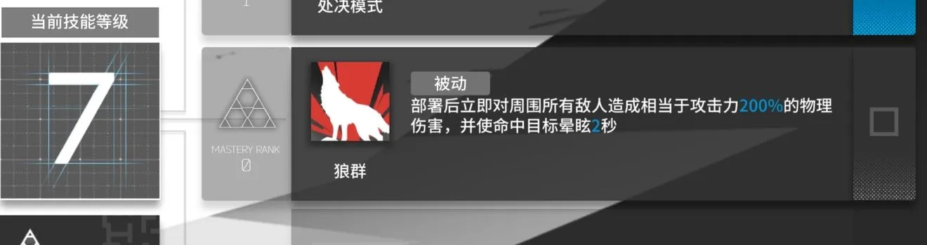 明日方舟红刀哥打法攻略 低练度红