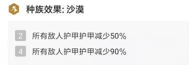 LOL云顶之弈沙漠刺客攻略 沙漠刺客螳螂阵容玩法详解