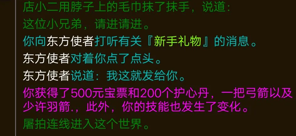 江湖恩仇录新手攻略 江湖恩仇录新手开局玩法汇总