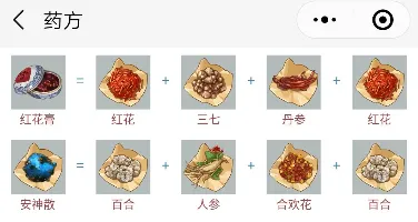 江湖悠悠食谱酒谱图片攻略 江湖悠悠药方攻略图片