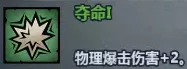 诸神皇冠百年骑士团刺客技能选择搭配攻略