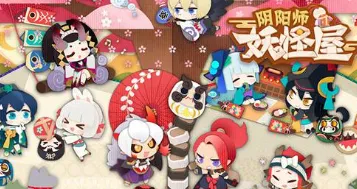 阴阳师妖怪屋萌新玩法指引 阴阳师妖怪屋式神培养推荐