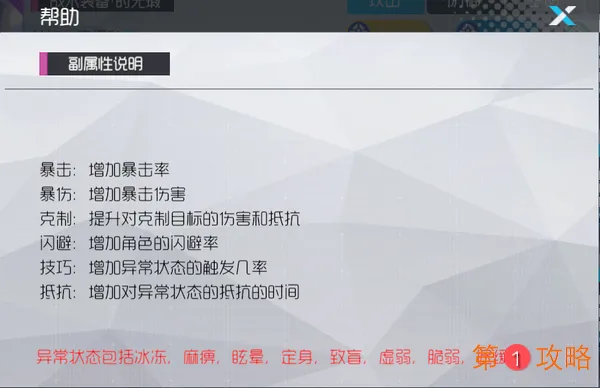 双生视界模块攻略 模块属性及强化攻略