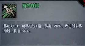 诸神皇冠百年骑士团重装骑士技能选择搭配攻略