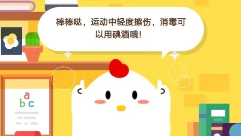 运动中轻度擦伤消毒可以用什么 蚂