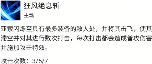 LOL云顶之弈绝命快乐风男玩法攻略 最强亚索主C阵容分享