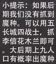 王者自走棋赌狗魔种流攻略详解 最强魔种阵容玩法分享