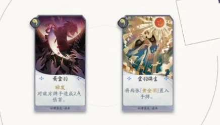 阴阳师百闻牌角色技能介绍 阴阳师百闻牌以津真天玩法详解