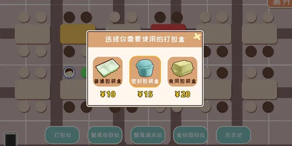 生活的真相我们的大学食堂系统介绍 食堂系统玩法讲解