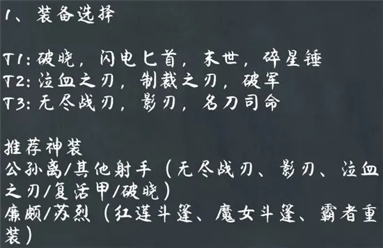 王者模拟战尧天坦射流攻略详解 最强后期阵容玩法分享