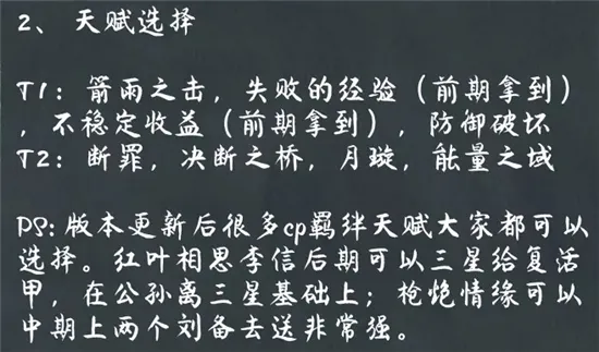 王者模拟战尧天坦射流攻略详解 最强后期阵容玩法分享