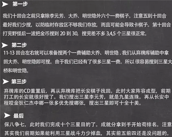 王者模拟战十全十美成就快速获取攻略教学