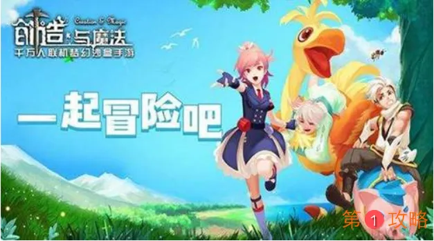 创造与魔法自定义按键使用说明 创