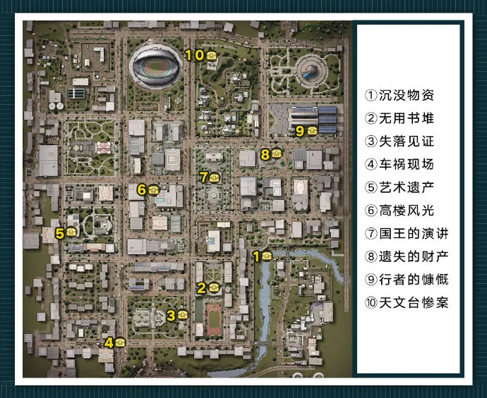 明日之后莱文市宝箱位置汇总 莱文